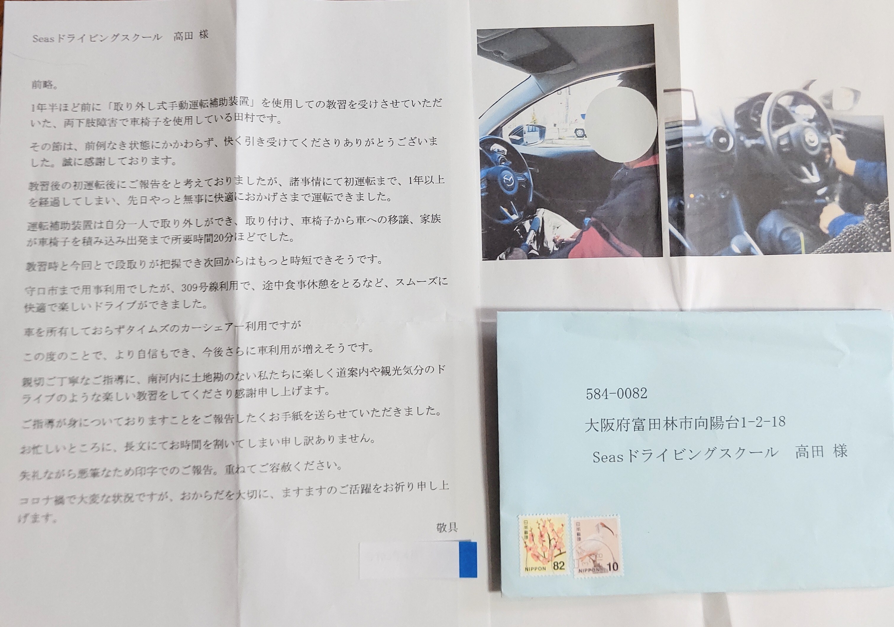 大阪府富田林市のお客様の声 大阪府富田林市のお客様の声