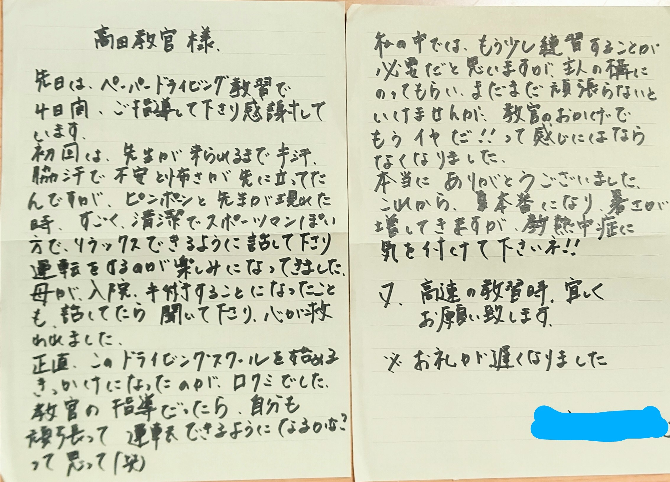 大阪府八尾市のお客様の声 大阪府八尾市のお客様の声