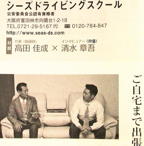 大阪シーズペーパードライバー教習 講習 出張専門スクール 大阪シーズペーパードライバー教習 講習 出張専門スクール