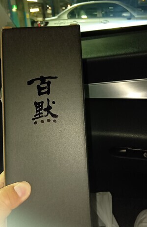 250714184612165_コピー