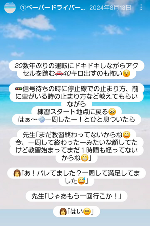 Screenshot_20250719-220008~2_コピー