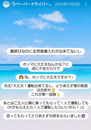 Screenshot_20250719-220527~2_コピー