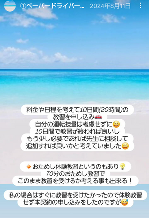 Screenshot_20250719-215901~2_コピー