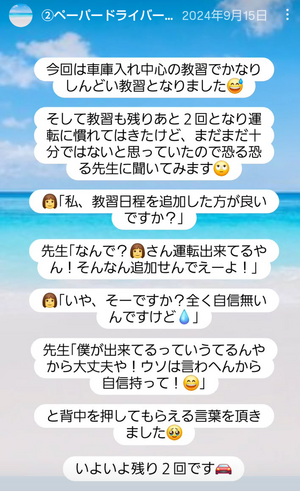 Screenshot_20250719-220432~2_コピー