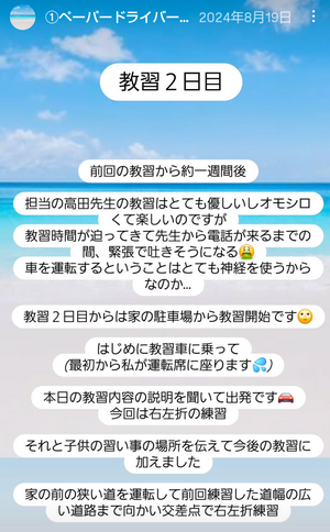 Screenshot_20250719-220053~2_コピー