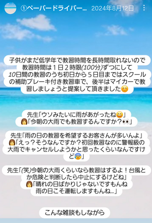 Screenshot_20250719-215946~2_コピー