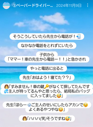 Screenshot_20250719-220508~2_コピー