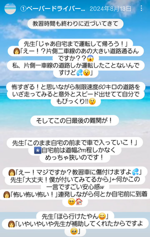 Screenshot_20250719-220031~2_コピー