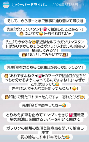 Screenshot_20250719-220213~2_コピー