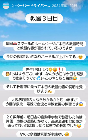 Screenshot_20250719-220114~2_コピー