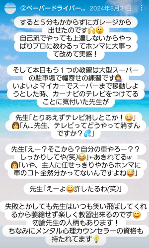 Screenshot_20250719-220254~2_コピー