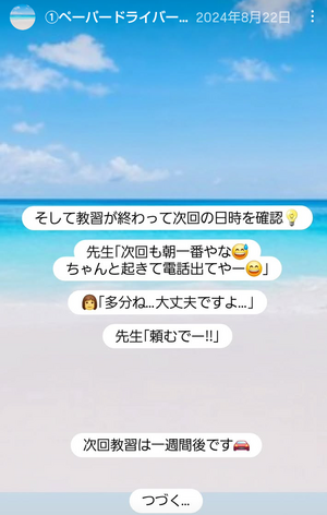 Screenshot_20250719-220152~2_コピー