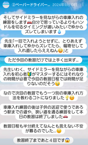 Screenshot_20250719-220332~2_コピー
