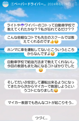 Screenshot_20250719-220233~2_コピー
