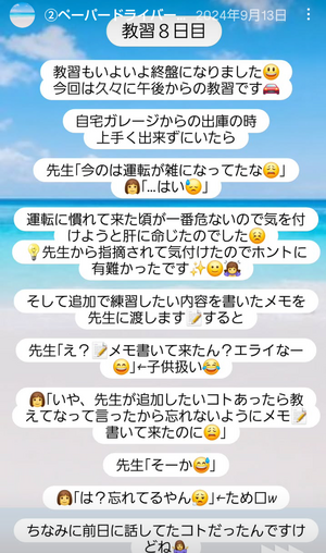 Screenshot_20250719-220405~2_コピー