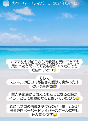 Screenshot_20250719-215852~2_コピー