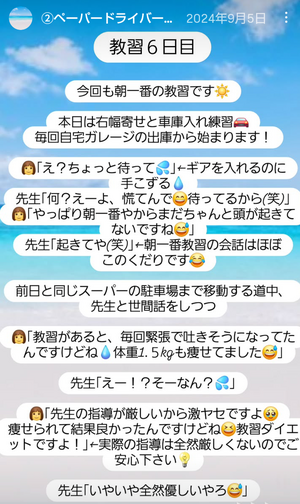 Screenshot_20250719-220312~2_コピー