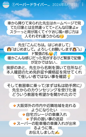 Screenshot_20250719-215938~2_コピー