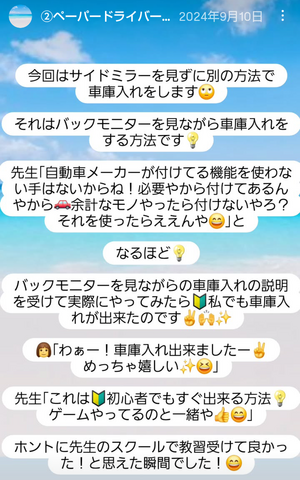 Screenshot_20250719-220347~2_コピー