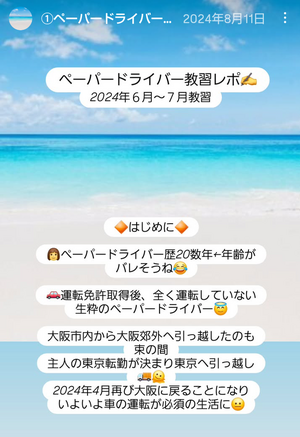 Screenshot_20250719-215825~2_コピー