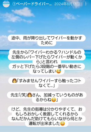 Screenshot_20250719-220023~2_コピー