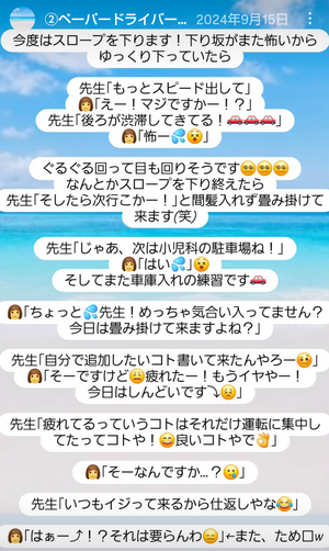 Screenshot_20250719-220422~2_コピー
