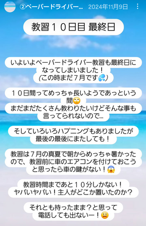 Screenshot_20250719-220458~2_コピー