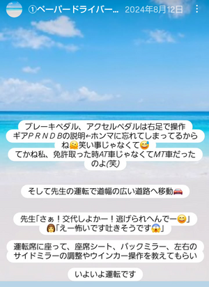 Screenshot_20250719-215959~2_コピー