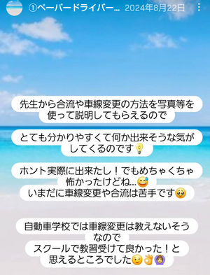 Screenshot_20250719-220145~2_コピー