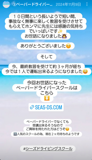 Screenshot_20250719-220539~2_コピー