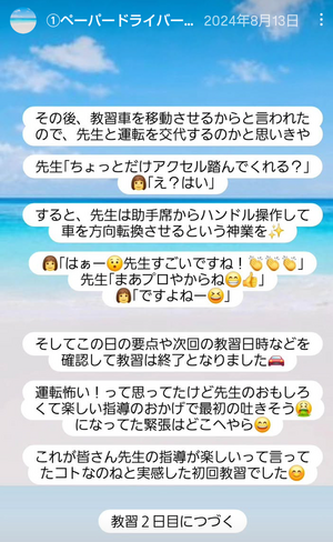 Screenshot_20250719-220039~2_コピー