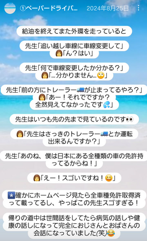 Screenshot_20250719-220222~2_コピー