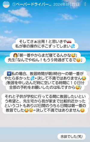 Screenshot_20250719-220124~2_コピー