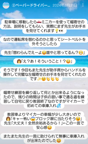 Screenshot_20250719-220304~2_コピー