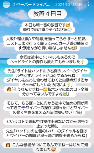 Screenshot_20250719-220205~2_コピー
