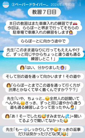 Screenshot_20250719-220340~2_コピー