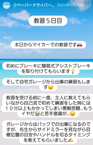 Screenshot_20250719-220247~2_コピー