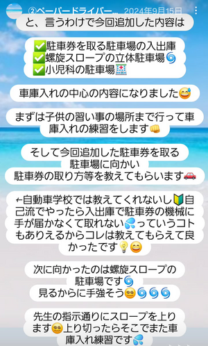 Screenshot_20250719-220413~2_コピー
