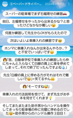 Screenshot_20250719-220321~2_コピー