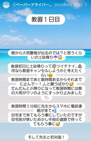 Screenshot_20250719-215925~2_コピー