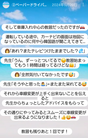 Screenshot_20250719-220449~2_コピー