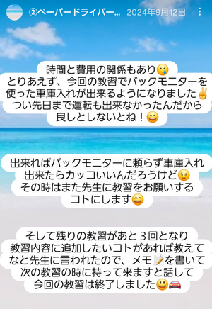 Screenshot_20250719-220357~2_コピー