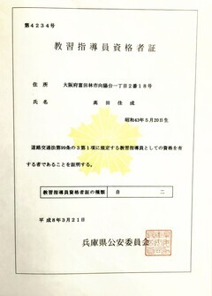 普通二輪教習