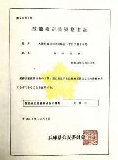 大型二輪検定