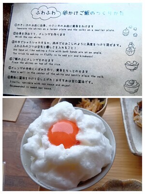 ヨリドコロたまご