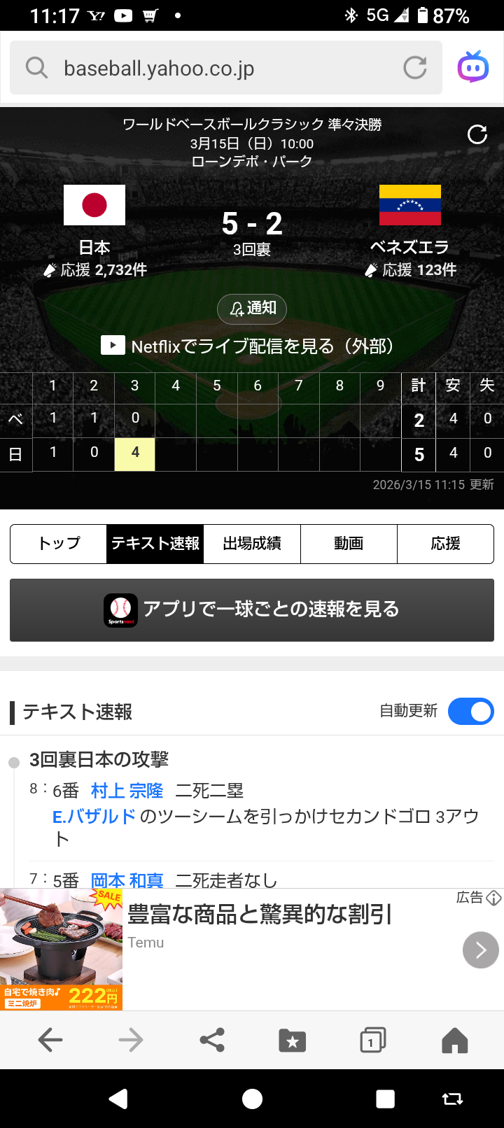 Screenshot_20260315-111709