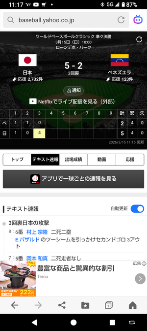 Screenshot_20260315-111709_コピー