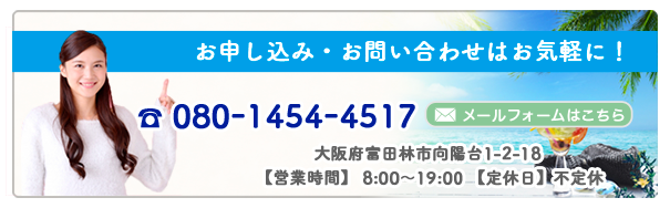 お問い合わせ